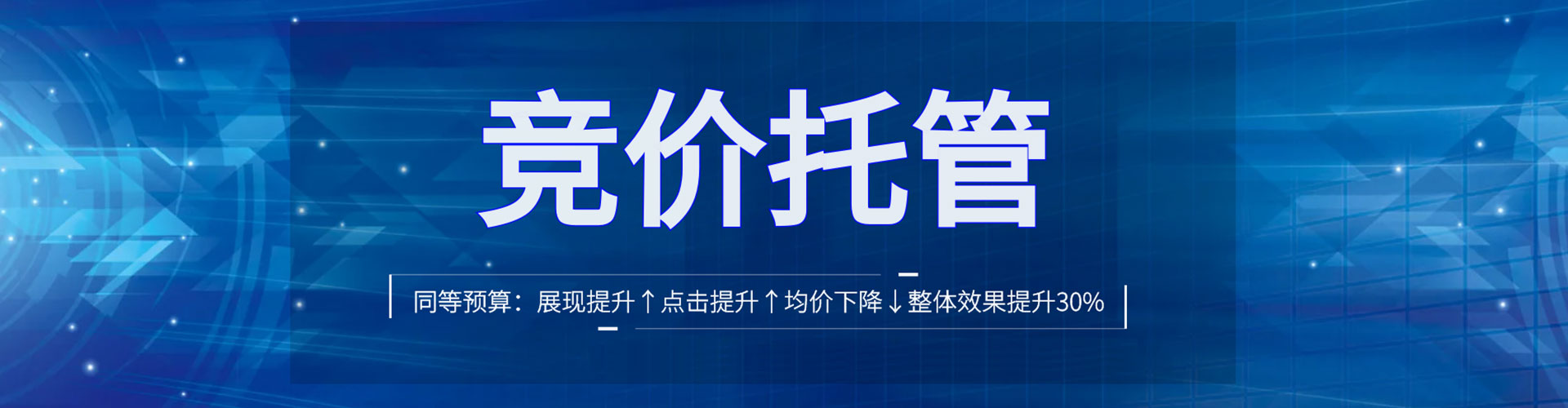 西丰竞价推广